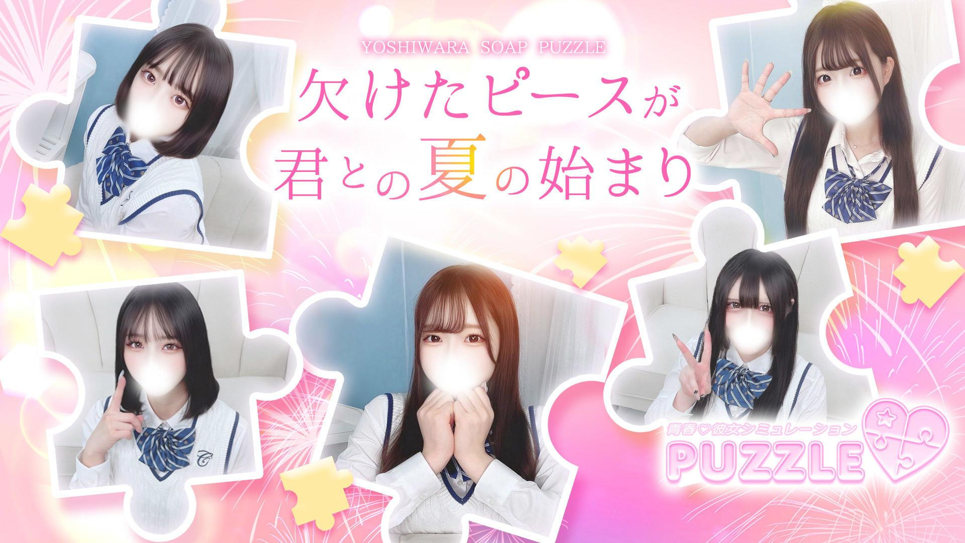 川崎制服アイドルソープ KiSeKi／ソープ(学園系/川崎堀之内南町・川崎駅周辺)