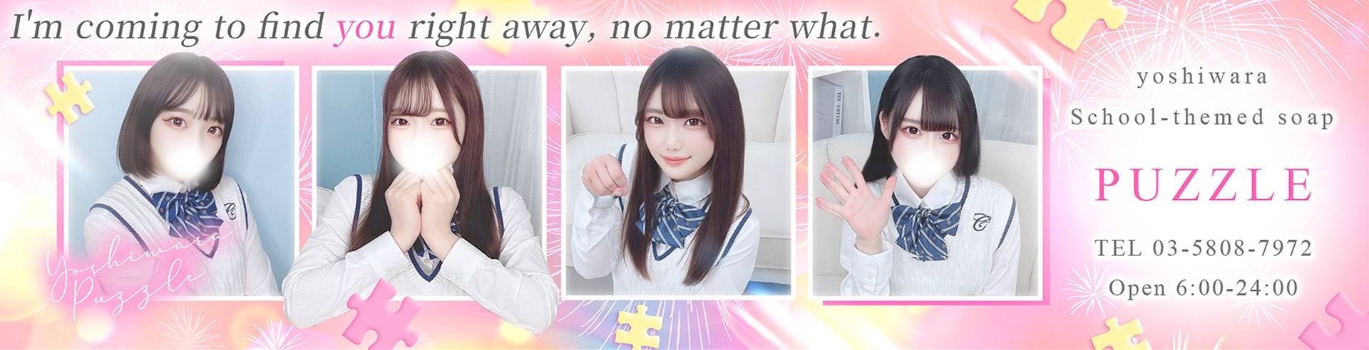 川崎制服アイドルソープ KiSeKi／ソープ(学園系/川崎堀之内南町・川崎駅周辺)