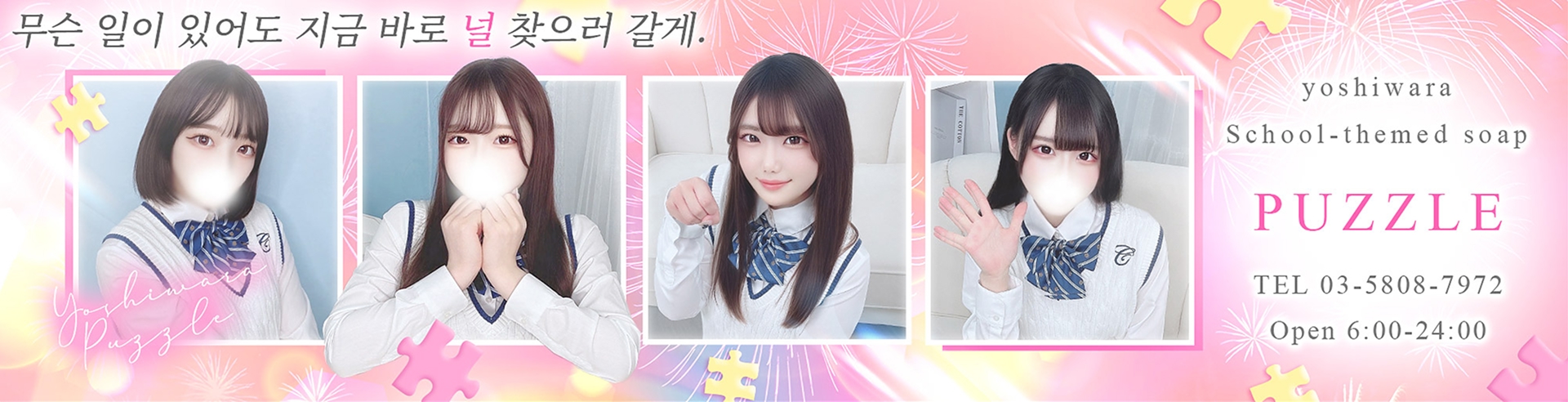 川崎制服アイドルソープ KiSeKi／ソープ(学園系/川崎堀之内南町・川崎駅周辺)