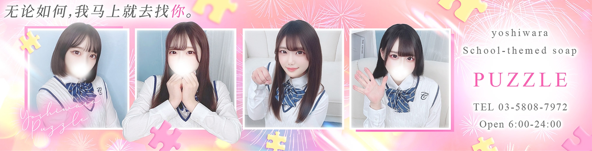 川崎制服アイドルソープ KiSeKi／ソープ(学園系/川崎堀之内南町・川崎駅周辺)