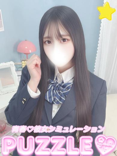★すず(22)