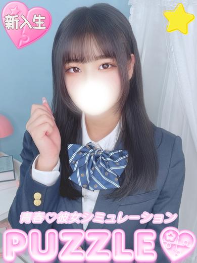 ★はな(22)