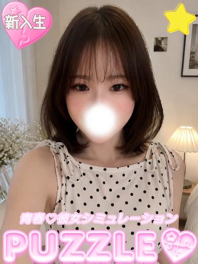 ★いちか(20)