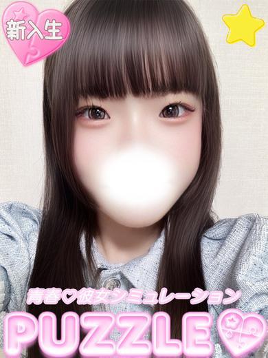 ★ねね(20)
