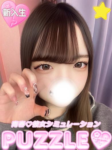 ★えま(20)